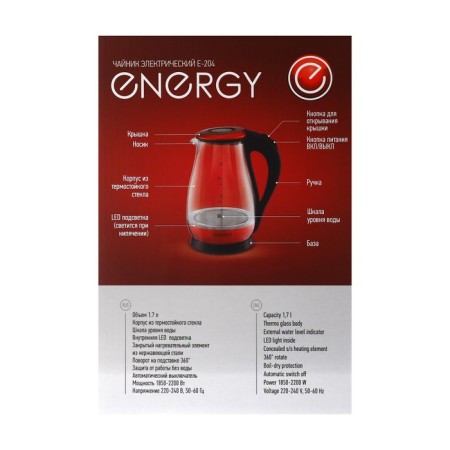 Electric kettle Energy E-204, 1.7 l, glass, 2200 watts, red-10