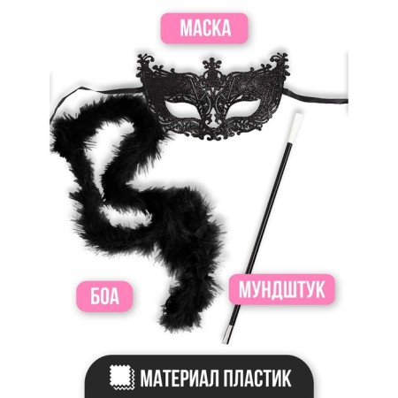 Carnival set "Bonnie", mask, mouthpiece, BOA-1