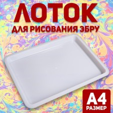 A4 tray for drawing Ebru