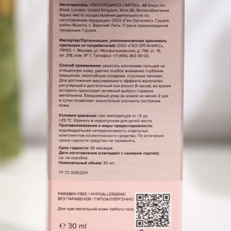 Крем-филлер от морщин 818 beauty formula гиалурон, 30 мл-4