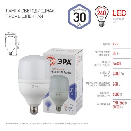 LED LED era Power Power, 30 W, E27, 2400 lm, 6500k, glow cold white-2