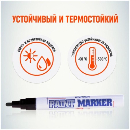 Marker-painting (varnish) munhwa, 4.0 mm, black nitro-base-4