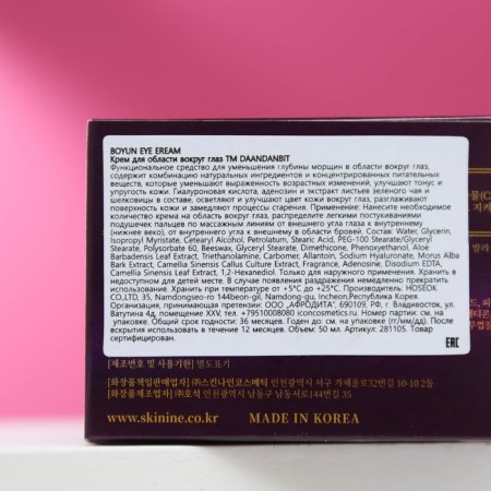 Soothing skin cream around the eyes "Daandanbit", 50 ml-2