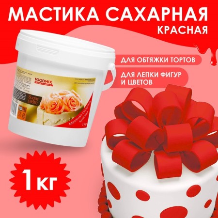 Mastic red, 1 kg