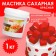 Mastic red, 1 kg