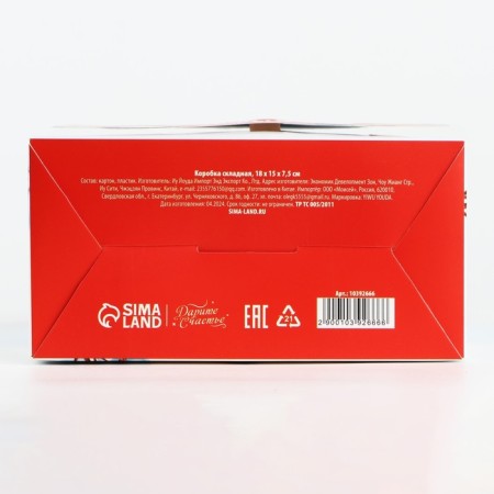 Gift box New Year's Folding with 3D effect "New Year's bus", 18 x 15 x 7.5 cm, New Year-4