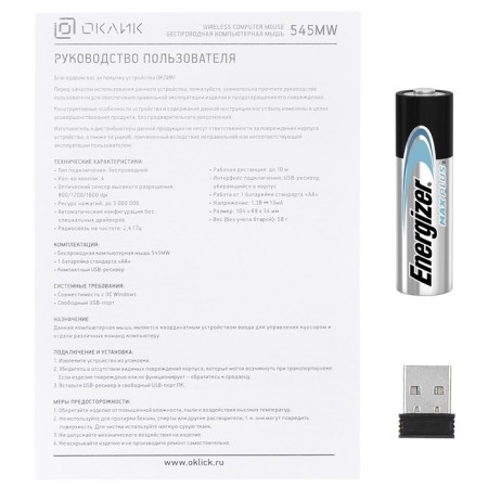 Mouse call 545MW Black/Gray optical (1600DPI) Wireless USB for a laptop (4but)-8