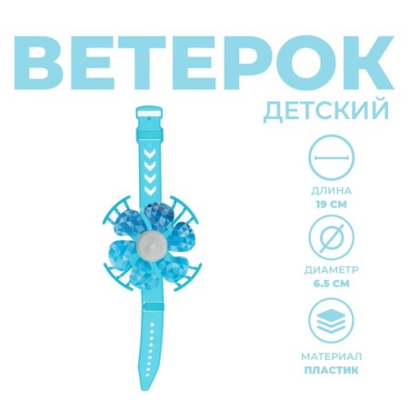Breeze "Cup", Mix colors
