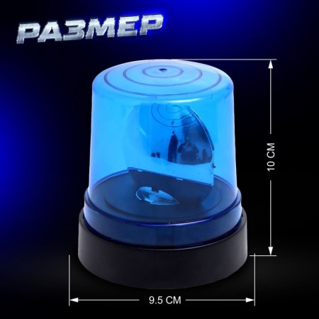 Siren "Police", blue, light, siren sound, magnetic base-1