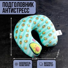 Antistress Avocado Antistress Pillow