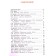 Grade 3. Literary reading in native Russian. GEF. Sitnikova T.N.