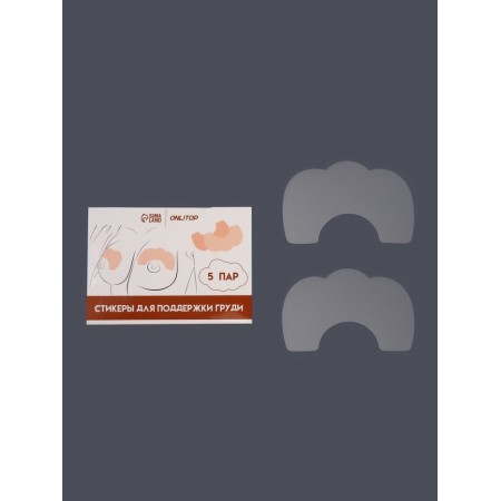 Breast support stickers (NAB 5APA Price per nab) 12*8cm on a CL Belo from Belo from