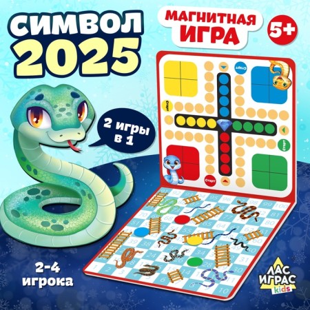 The board game "Ludo. Snakes and stairs ”, 2-4 players, 5+
