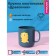 Mug Plastic Delaland "Dragon", 350 ml, turquoise color