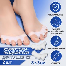 Correctors - fingers for fingers, 4 separators, silicone, 8 × 3 cm, pair, white color