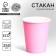 A single -boiled paper glass, plain, pink color, 250 ml, 50 pcs
