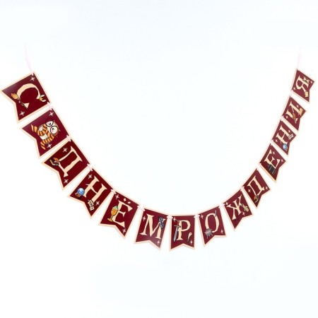 Paper garland with the Harry Potter tape-2