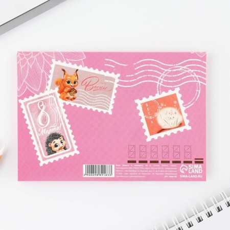 Paper block of 30 sheets in the envelope "Since March 8"-5