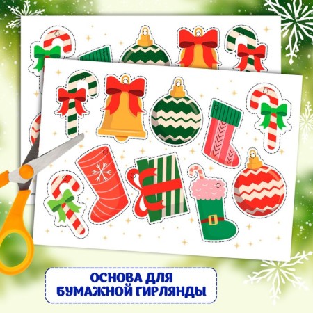 New Year's gift. Developing set with games "New Year! Parcel from Santa Claus "-2