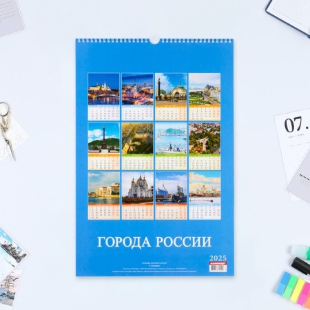 Календарь перекидной на ригеле А3 "Города России" 2025, 32 х 48 см-2