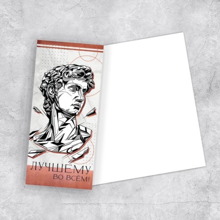 Euro postcard "Best in everything", 10 x 21 cm
