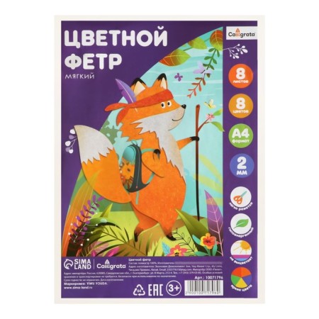 Color felt set, thick-2 mm, A4 format, soft, 8 sheets, 8 colors, bright colors-2