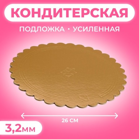 The substrate is reinforced, a wave, 26 cm, gold-black, 3.2 mm