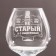 Cognac glass "not old" bottle, 265 ml, neckline
