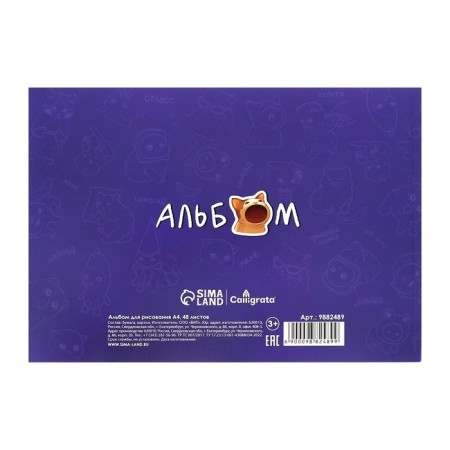 Album for drawing A4, 48 sheets on the gluing "Stickers", cover coated cardboard, selective UV-lak, offset 120g/m2 unit-7