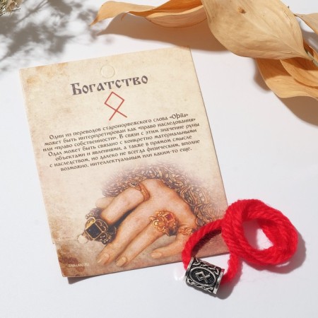 The amulet on the thread "Red thread" rune wealth, red color with black silver, 30 cm-1