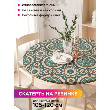 The tablecloth “Classic ornament”, round, oxford, elastic band, size 140x140 cm, diameter 105-120 cm