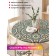 The tablecloth “Classic ornament”, round, oxford, elastic band, size 140x140 cm, diameter 105-120 cm