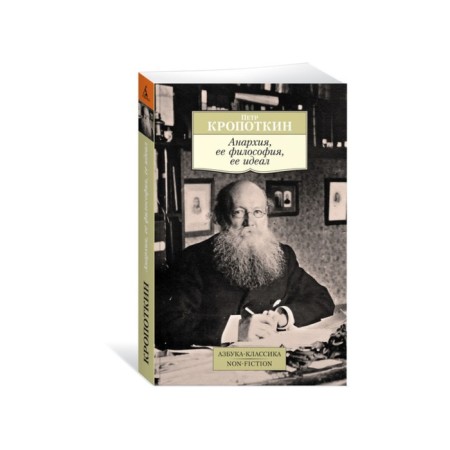 Anarchy, its philosophy, its ideal. Kropotkin P.