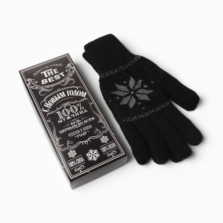 Men's gloves in the gift box The Best, size 22