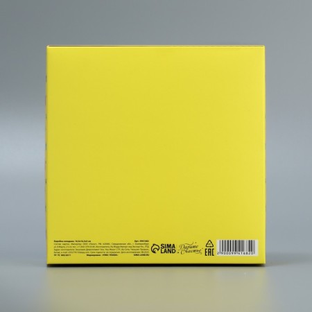 Gift folding box, packaging, “you”, 16.5 x 16.5 x 5 cm-5