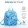 Baby backpack on lightning, external pocket, blue color