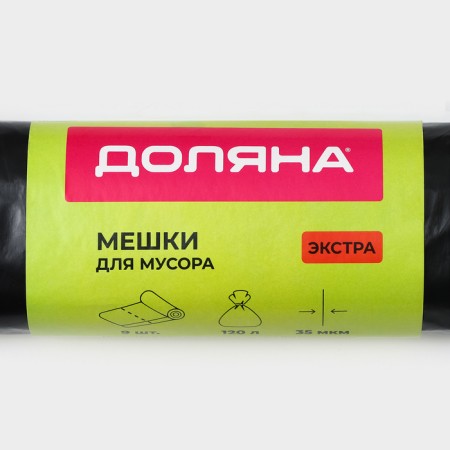 Garbage bags with ties of the Extra shade, 120 l, 35 μm, PVD, 9 pcs, black color-1
