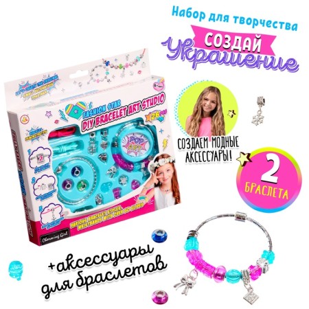 Set for creating jewelry "Bracelets"