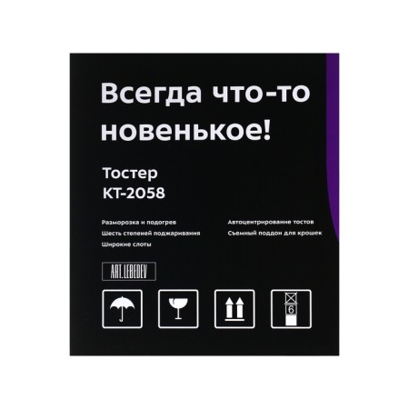 Toster Kitfort KT-2058, 870 W, 6 frying modes, 2 toasts, black-silver-8