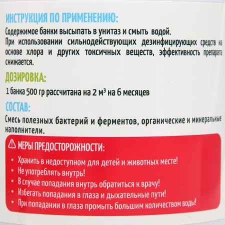 Biosreda bioactivator for all types of septic tanks and autonomous sewers, 500 grams-1