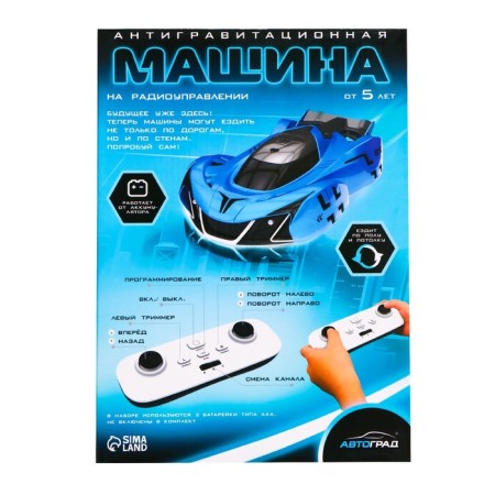 Air anti -gravity machine, radio control, drives along the walls, batteries, blue color-6