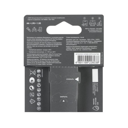 Battery Alkalin GP Ultra Plus Alkaline, AA, LR6-2BL, 1.5V, Blister, 2 pcs-1