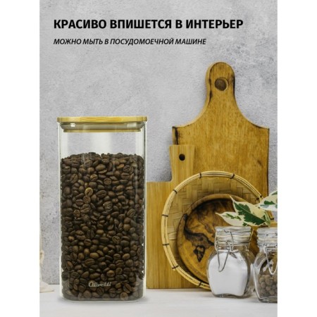 Olivetti Vetro GFC153, cover for storing bulk products, with a lid, 1,500 ml-8