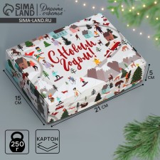 Folding box 