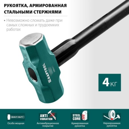 Sledgehammer Kraftool 2009-4, professional., An elongated steel rubberized handle, 4 kg-2