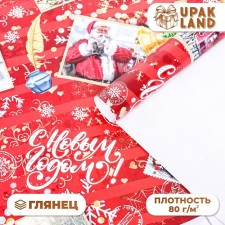 Glossy packaging paper 