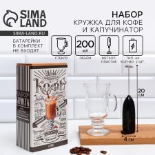 Gift set of a mug 200 ml, cappuccino from batteries 