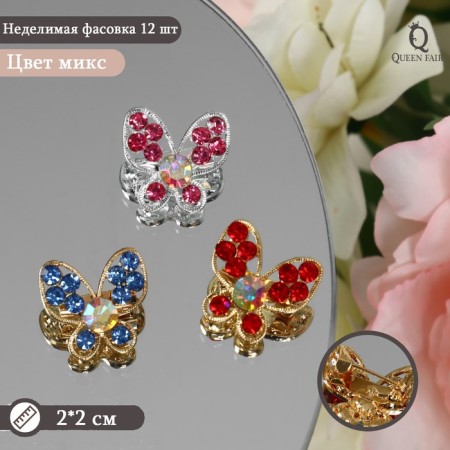 Brooch "Assorted" butterflies of fluttering, Mix color (indivisible packing 12 pcs., Price per pcs.)