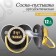 Nipple - Orthodontic dummy “I'm the main one”, with a cap, +12 months, gold, rhinestones, rhinestones