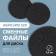 Frone file for a disk, abrasiveness 320, d2.5 cm, packing 50 pcs, black color